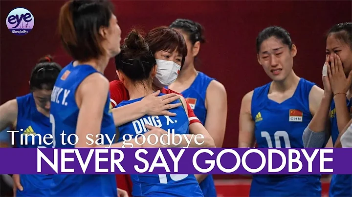 Moving moment Lang Ping郎平 hugs her beloved girls when saying goodbye to the Games - DayDayNews