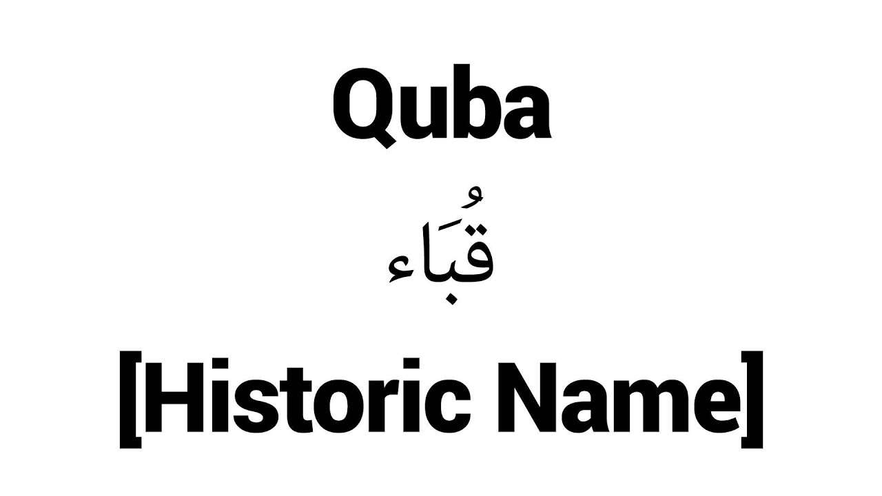 How To Pronounce Quba Middle Eastern Names YouTube