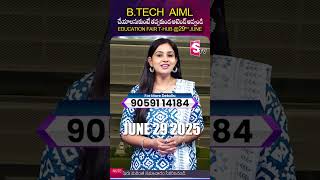 B.TECH AIMLచేయాలనుకుంటే తప్పకుండ అటెండ్ అవ్వండి EDUCATION FAIR T-HUB @29TH JUNE @SumanTVChannel