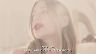 Тина Кароль - Твої гріхи (Official Video 2017) Bg subs (вградени)
