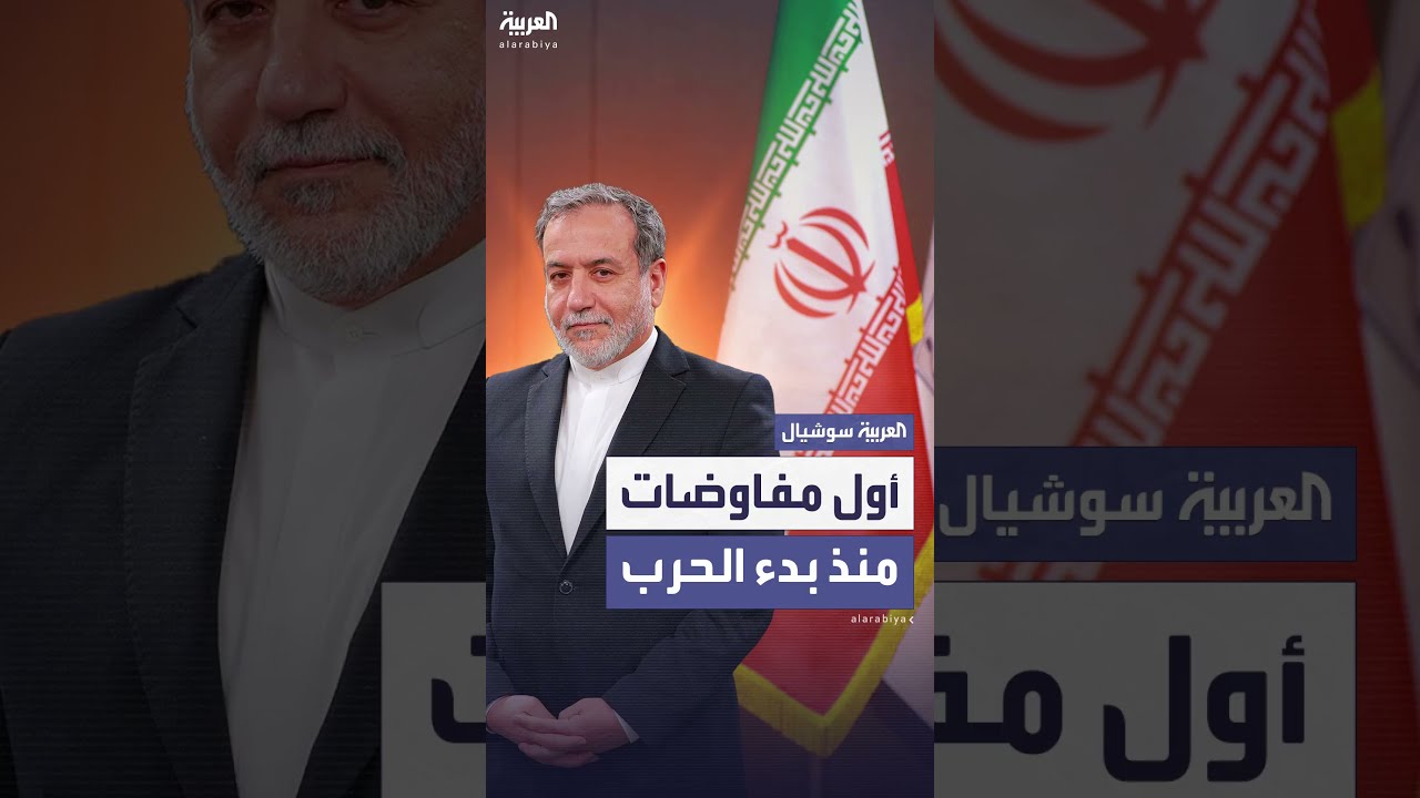 في مسعى لتفادي التصعيد... الترويكا الأوروبية تجتمع بإيران لإحياء المفاوضات النووية