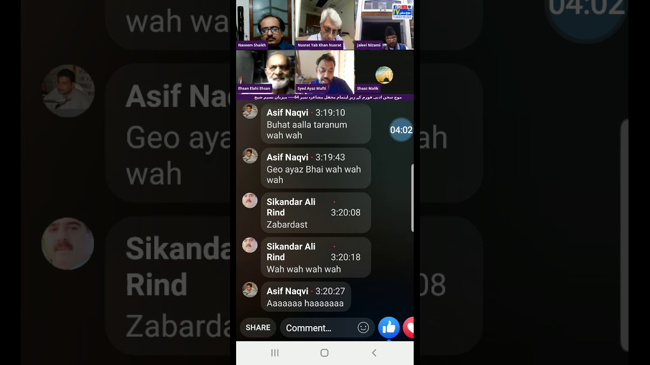 Koi nazar ke jaam lutanay mein tha magan