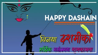 Dashain Subhakamana || दशैको सुभकामना || 2077/2020 | Miss You All Friends New