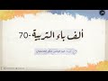 ألف باء التربية 70 الأسئلة المشكلة 14 مجلس مفتوح لإجابة الأسئلة 01 ألف باء التربية 70 الأسئلة المشكلة 14 مجلس مفتوح لإجابة الأسئلة 01