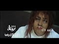 مسلسل فيفا أطاطا | الحلقة 3