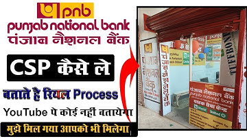 PNB Csp kaise le 2025   how to apply punjab national bank csp   pnb csp online apply