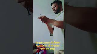 Target Classes के शिक्षक mukesh sir #dr vinesh sir #videoshort #viral