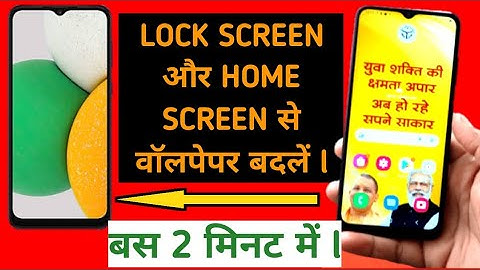 How To Remove Modi Wallpaper || How To Remove Modi Yogi Wallpaper || Yogi ka wallpaper kaise hatayen