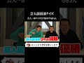 【芸人頭頂部クイズ】いつも負けるきょんが無双 #芸人 #髪型 #お笑い