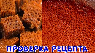 ЧУДЕСА на кухне – Самый ЗАВОРАЖИВАЮЩИЙ десерт! Молдавская Чёрная Бабка (Баба Нягрэ)
