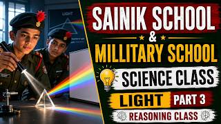 Science MCQ Revision | Light Part 3 | AISSEE 2026 Preparation
