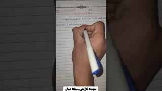 ازاي تحل سؤال البراچراف او الإيميل او الخطاب في اللغة الإنجليزية -Paragraphs&Letters&e-mail