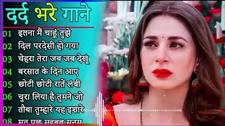 दर्द भरे गाने | Latest Bollywood Songs | Bollywood Song | New Song