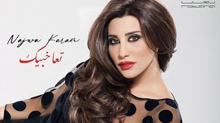 Najwa Karam - Taa Khabik [Radio Edit]