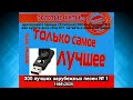 РґРёСЃРєРѕС РµРєР 80 90С рџ Ґ300 Р СѓС С РёС Р Р СЂСѓР РµР РЅС С РїРµСЃРµРЅ в 1 1988 2025 РґРёСЃРєРѕС РµРєР 80 90С рџ Ґ300 Р СѓС С РёС Р Р СЂСѓР РµР РЅС С РїРµСЃРµРЅ в 1 1988 2025