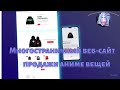 МНОГОСТРАНИЧНЫЙ ВЕБ-САЙТ ПРОДАЖИ ЭЛЕКТРОННОЙ КОММЕРЦИИ АНИМЕ