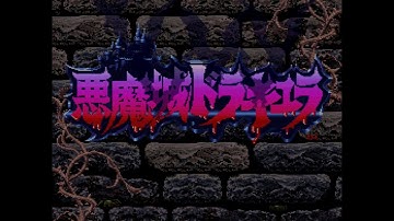 MiSTer FPGA - Super Castlevania IV [No Death] (悪魔城ドラキュラ ) / Super Famicom (SNES)