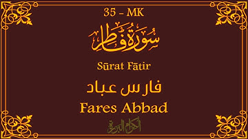 35 - سورة فاطر 💚 | فارس عباد
