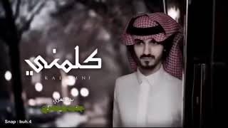 ياليل من الهوا والشوق كيف اننه ــ كلمني 2023 | بدرالعزي يسهرني ــ بطيئ