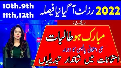 Good News 10th Class Result 2022 , 9th class result 2022 ,11th and 12th Result 2022 ,Check Result