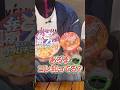 新作カップ麺【あろコレ】【M.S.S Project】#shorts
