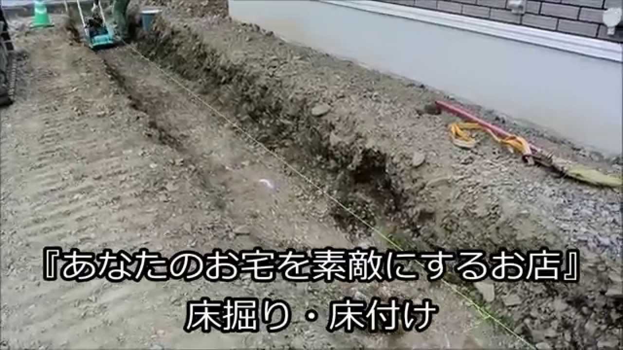 床 付け と は