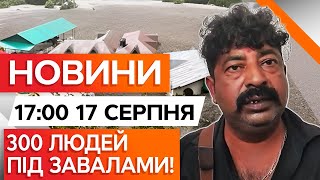 видео: 😱 ВАЖЛИВІ НОВИНИ: картинка: 😱 ВАЖЛИВІ НОВИНИ: