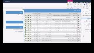 فيديو تجريبي - استخدام خاصية سير العمل على نظام DocFlow