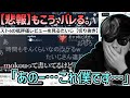 もこうがこっそり書いてたスト6の低評価レビューがたいじによって掘り出された件【2024/05/11】