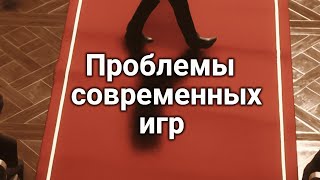 видео: Игры катятся куда то не туда... картинка: Игры катятся куда то не туда...