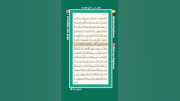 اليوم (8) || صحفة (8) || الجزء (1) || سورة البقرة || الشيخ: هيثم الدخين || (2 من 3) || #قران_كريم