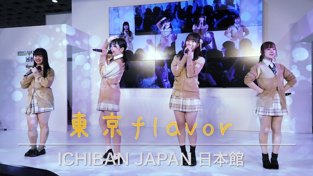 東京flavor in 台湾 🎵 台北国際動漫節 🇹🇼 ICHIBAN JAPAN 日本館 [4K][99]🆎🌊👊