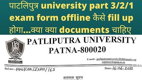 🔥Patliputra university UG PART 3/2/1 EXAMINATION form fill up offline  kaise hoga 🔥ppu latest update
