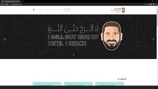 www.abdelmaaboud.com 2022 منصة الأستاذ محمد عبد المعبود لطلاب الأونلاين