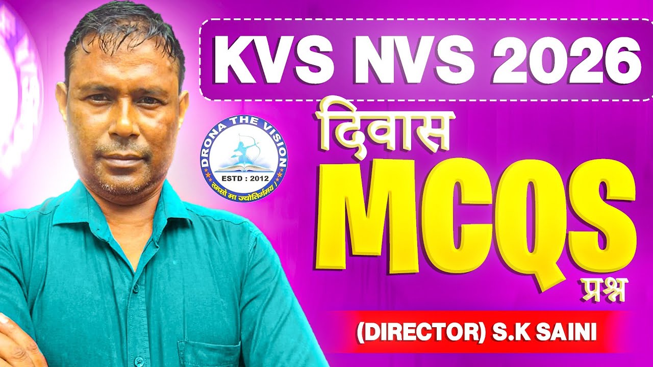 KVS NVS दिवास MCQs 2025 | महत्वपूर्ण GK/GS प्रश्न | Kendriya Vidyalaya Navodaya Special