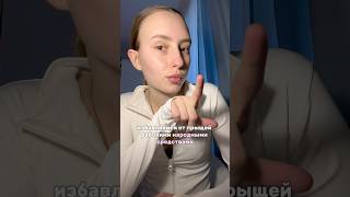 НАРОДНЫЕ СРЕДСТВА ОТ ПРЫЩЕЙ?! ✅👉🏼 Крем 154859673 #бьюти #прыщи  #постакне #кремотпрыщей