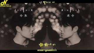 [Karaoke Thaisub] 괴수 (Monster) - Kim Feel