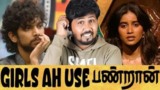 😡 ஆதிரை இன்னும் திருந்தல மாமா !!🤦 BIGGBOSS SEASON 9 DAY 57 EPI 58 REVIEW 🔥 Shafi Zone