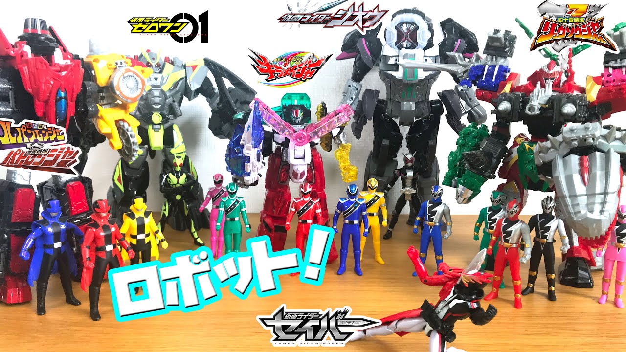 仮面ライダー＆スーパー戦隊！スーパーヒーローはオレ達だ！変形合体