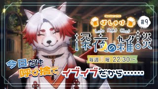 【飲酒雑談】クリスマス近いし今日だけ【Vtuber｜朱鐘灰斗】