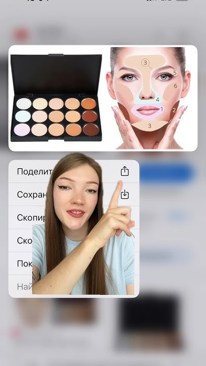 Популярная косметика о которой все забыли # #косметика #makeup # ...
