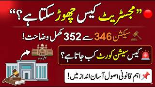 Sections 346 to 352 Code of Criminal Procedure 1898 Magistrate Powers & Trial Transfer