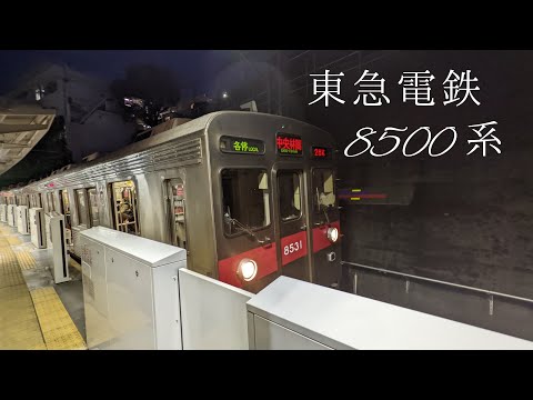 【もうすぐ引退】東急田園都市線8500系Japanese train"Denentoshi Line"