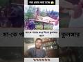 ভারত থেকে বাংলাদেশে গরু পাচার – বাস্তব চিত্র দেখুন!