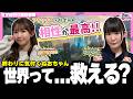 新モード ランダムミッド：メイヘムを遊びつくすぜ～！【切り抜き】田中音緒・熊沢世莉奈【声優e-Sports部】
