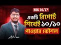 HSC 26 🔥How to get 10/10 by learning Report Writing | With 100% Sure Suggestion 🔥