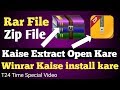 Zip File ! Rar File Kaise Extract  Open Kare ! Winrar Kaise install kare