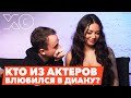 Диана Мелисон злится на GARY? / БЫЛО НЕ БЫЛО с актерами