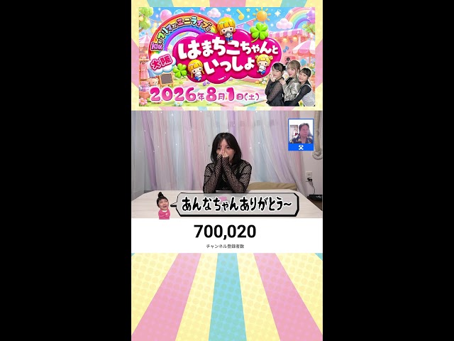70万人突破するかもライブ - YouTube