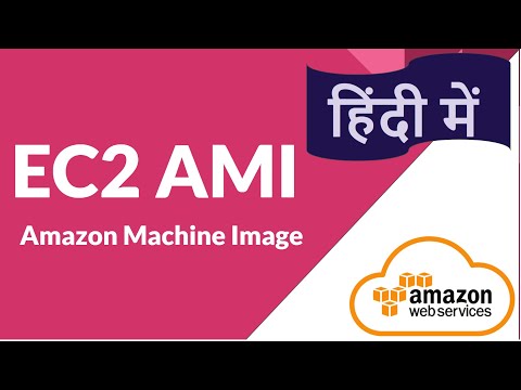 AWS Essentials: Amazon Machine Images (AMIs)